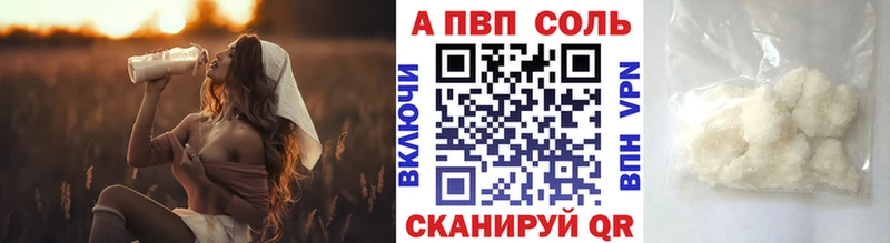 Альфа ПВП СК КРИС  закладки  Кувандык 