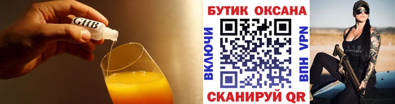 гидра как войти  купить закладку  Кувандык  БУТИРАТ бутик 