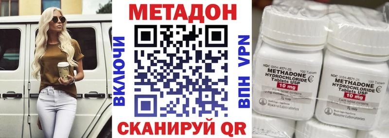 МЕТАДОН methadone  Кувандык 